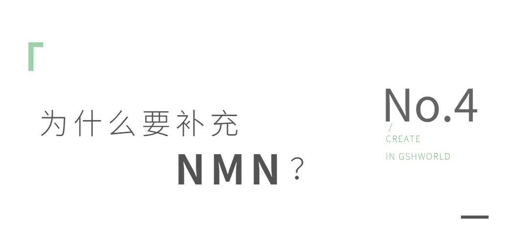 NMN——身體內(nèi)的抗氧化劑、免疫調(diào)節(jié)劑和抗炎藥