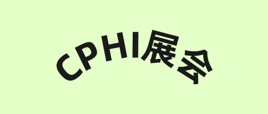 展會回顧｜感恩相遇，期待再聚