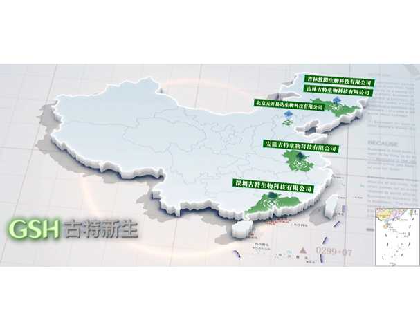 吉林日?qǐng)?bào)聚焦延邊，報(bào)道古特吉林生產(chǎn)基地