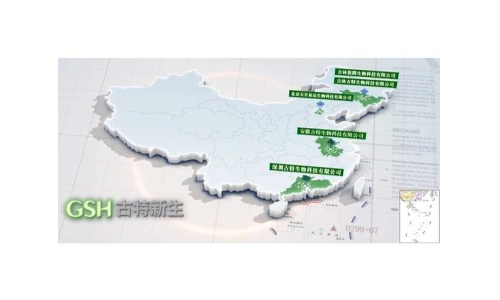 吉林日?qǐng)?bào)聚焦延邊，報(bào)道古特吉林生產(chǎn)基地