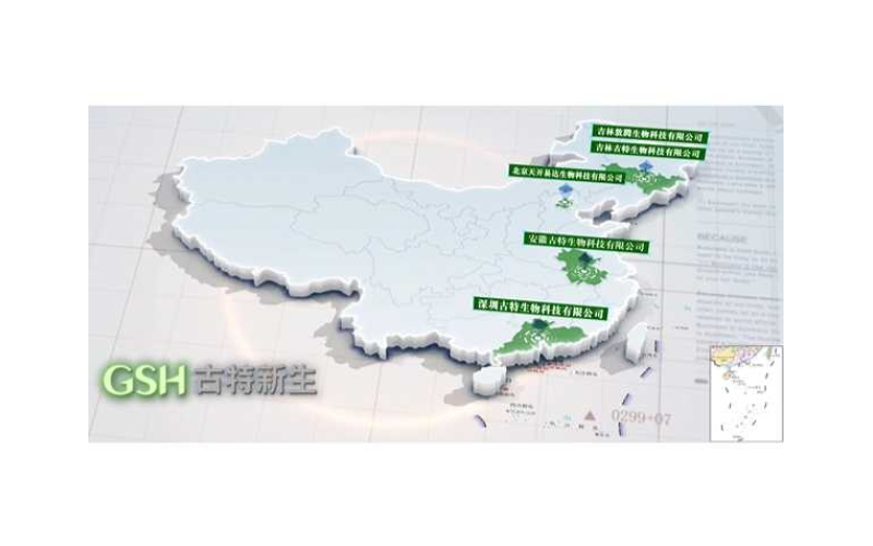 吉林日?qǐng)?bào)聚焦延邊，報(bào)道古特吉林生產(chǎn)基地